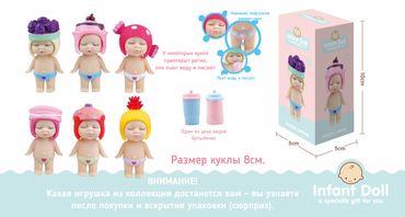 Куколка-сюрприз в забавной шапочке фрукта или пирожного, с бутылочкой, 50 г Куколка-сюрприз в забавной шапочке фрукта или пирожного, с бутылочкой, 50 г