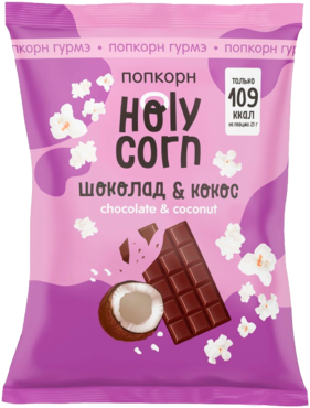 Попкорн «Holy Corn» Кокос и шоколад, 50 г Попкорн «Holy Corn» Кокос и шоколад, 50 г