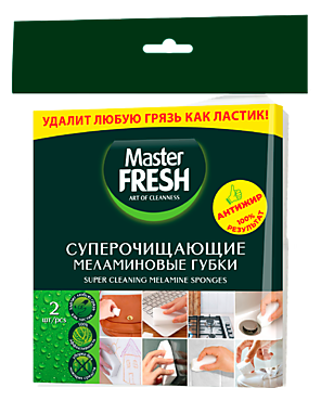 Губки меламиновые «Master Fresh» суперочищающие, 2 шт