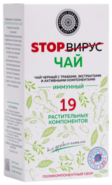 Чай черный «Фабрика здоровых продуктов» STOP ВИРУС Иммунный, 75 г Чай черный «Фабрика здоровых продуктов» STOP ВИРУС Иммунный, 75 г
