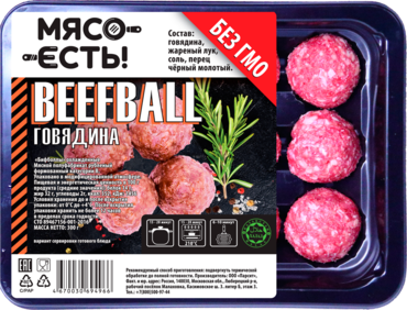 Бифболлы «Мясо есть» из говядины, 300 г Бифболлы «Мясо есть» из говядины, 300 г