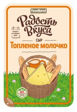 Сыр 45% «Радость вкуса» Топленое молочко, нарезка, 125 г Сыр 45% «Радость вкуса» Топленое молочко, нарезка, 125 г
