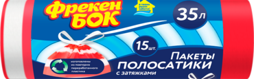 Пакеты для мусора «Фрекен БОК» с затяжками, 35 литров, 15шт Пакеты для мусора «Фрекен БОК» с затяжками, 35 литров, 15шт