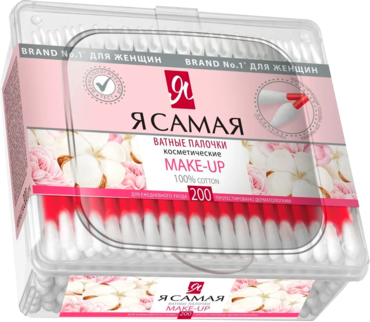 Ватные палочки «Я самая» MAKE UP, 200шт Ватные палочки «Я самая» MAKE UP, 200шт