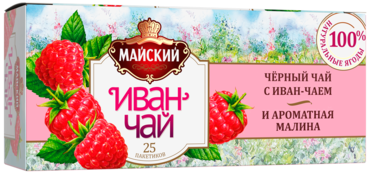Черный чай «Майский» с Иван-чаем и малиной, 25 пакетиков Черный чай «Майский» с Иван-чаем и малиной, 25 пакетиков