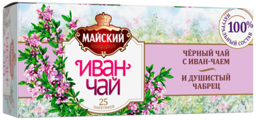 Черный чай «Майский» с Иван-чаем и чабрецом, 25 пакетиков Черный чай «Майский» с Иван-чаем и чабрецом, 25 пакетиков