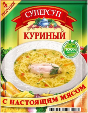 Суп варочный «СУПЕРСУП» Куриный, 70 г Суп варочный «СУПЕРСУП» Куриный, 70 г