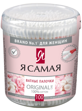 Ватные палочки «Я самая» 100шт Ватные палочки «Я самая» 100шт