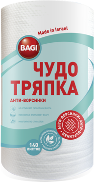 Чудо-тряпка «Bagi» анти-ворсинки, 140шт Чудо-тряпка «Bagi» анти-ворсинки, 140шт