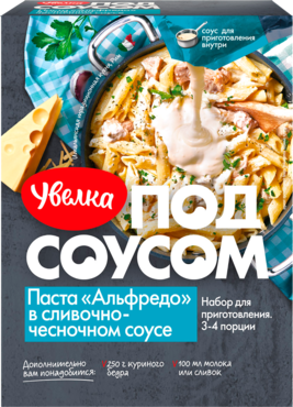 Набор для приготовления «Увелка под соусом» Паста Альфредо в сливочно-чесночном соусе, 300 г Набор для приготовления «Увелка под соусом» Паста Альфредо в сливочно-чесночном соусе, 300 г