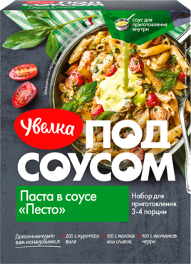 Набор для приготовления «Увелка» Паста в соусе Песто, 340 г Набор для приготовления «Увелка» Паста в соусе Песто, 340 г