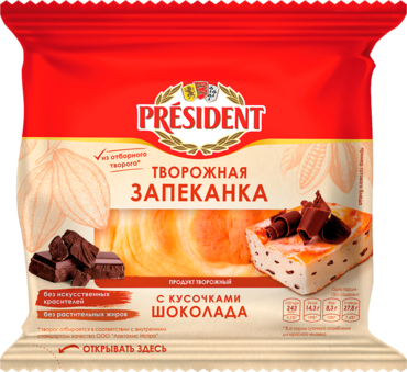 Запеканка творожная 5.5% «PRESIDENT» с кусочками шоколада, 150 г Запеканка творожная 5.5% «PRESIDENT» с кусочками шоколада, 150 г