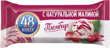 Пломбир «48 копеек» с натуральной малиной, 626 мл Пломбир «48 копеек» с натуральной малиной, 626 мл