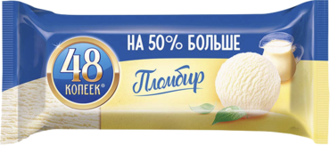 Пломбир «48 копеек», 663 мл Пломбир «48 копеек», 663 мл