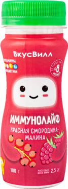 Иммунолайф 2.5% «ВкусВилл» Красная смородина-малина, 100 г Иммунолайф 2.5% «ВкусВилл» Красная смородина-малина, 100 г