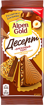 Молочный шоколад «Alpen Gold» Десерт «Ореховый торт», 150 г