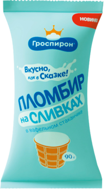 Мороженое «ПЛОМБИР НА СЛИВКАХ» в вафельном стаканчике, 90 г Мороженое «ПЛОМБИР НА СЛИВКАХ» в вафельном стаканчике, 90 г