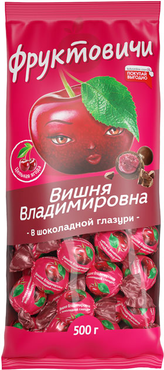 «Фруктовичи», конфета «Вишня Владимировна» в шоколадной глазури (упаковка 0,5 кг) «Фруктовичи», конфета «Вишня Владимировна» в шоколадной глазури (упаковка 0,5 кг)