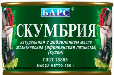 Скумбрия «Барс» атлантическая с добавлением масла, 250 г Скумбрия «Барс» атлантическая с добавлением масла, 250 г