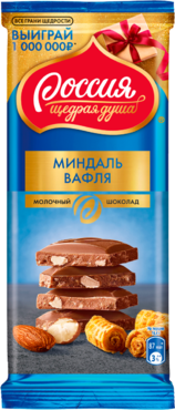 Молочный шоколад «Россия щедрая душа» Миндаль и вафля, 82 г Молочный шоколад «Россия щедрая душа» Миндаль и вафля, 82 г