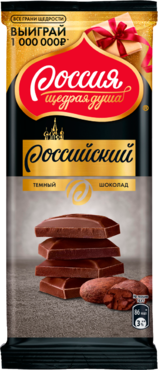Шоколад темный «Россия щедрая душа», 82 г Шоколад темный «Россия щедрая душа», 82 г
