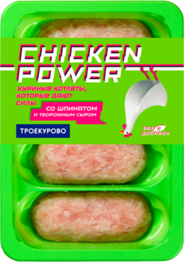 Котлеты «ChickenPower» куриные, со шпинатом и творожным сыром, 500 г Котлеты «ChickenPower» куриные, со шпинатом и творожным сыром, 500 г