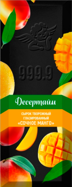 Сырок творожный глазированный 20% «Десертайм» Сочное манго, 50 г Сырок творожный глазированный 20% «Десертайм» Сочное манго, 50 г