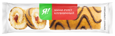 Мини-рулет «Яшкино» Клубничный, 35 г Мини-рулет «Яшкино» Клубничный, 35 г