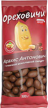 Драже арахис в молочно-шоколадной глазури (упаковка 0,5 кг)
