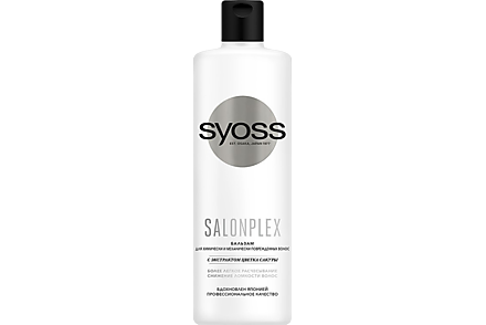 Бальзам «SYOSS» SALONPLEX для поврежденных волос, 450 мл
