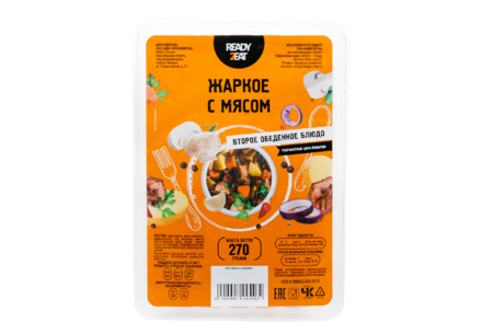 Жаркое «Ready2Eat» с мясом, 270 г