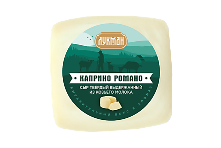 Сыр 50% из козьего молока Каприно Романо, 0,15 - 0,2 кг