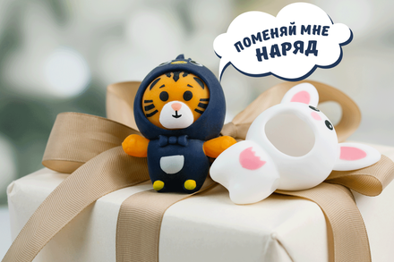Тигренок-переодевашка