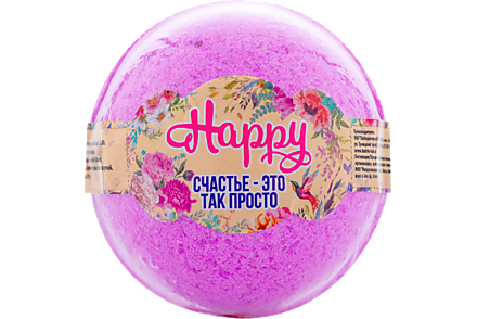 Бурлящий шар для ванн «Happy» «Счастье – это так просто», 120 г