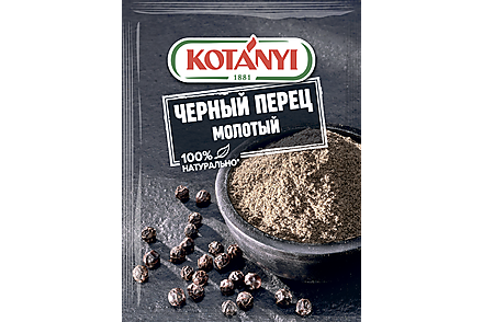 Перец черный молотый «Kotanyi», 20 г