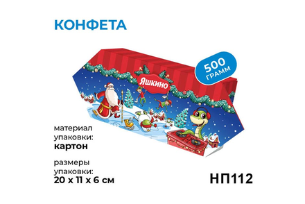 «Яшкино», новогодний набор «Конфета», 500 г