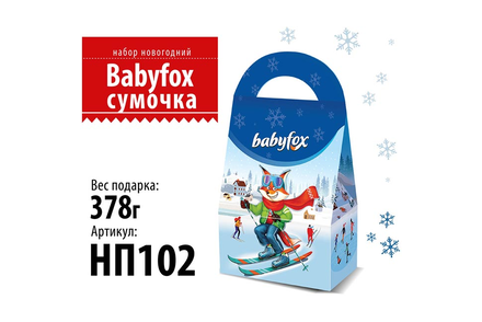 «BabyFox», новогодний набор «Сумочка», 378 г