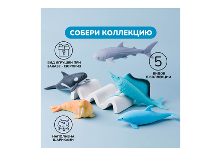 Игрушка-антистресс, морское животное