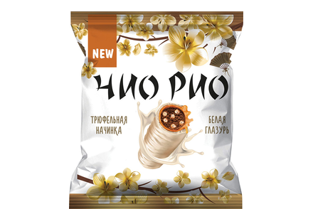 Конфеты «Чио Рио» с трюфельной начинкой (упаковка 0,5 кг)
