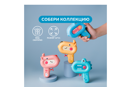 Водный пистолет