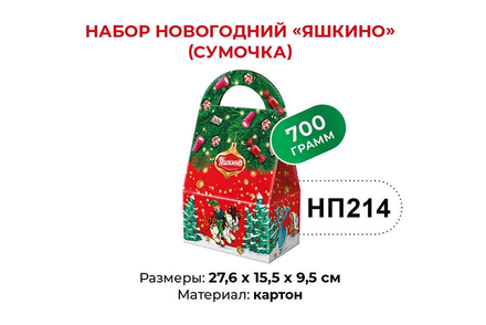 «Яшкино», набор новогодний (сумочка), 700 г