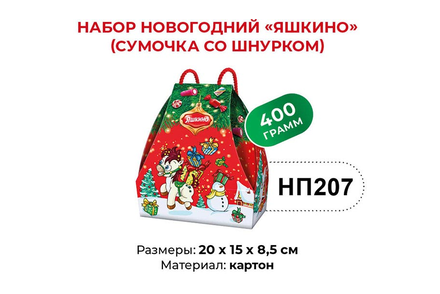 «Яшкино», набор новогодний (сумочка), 400 г