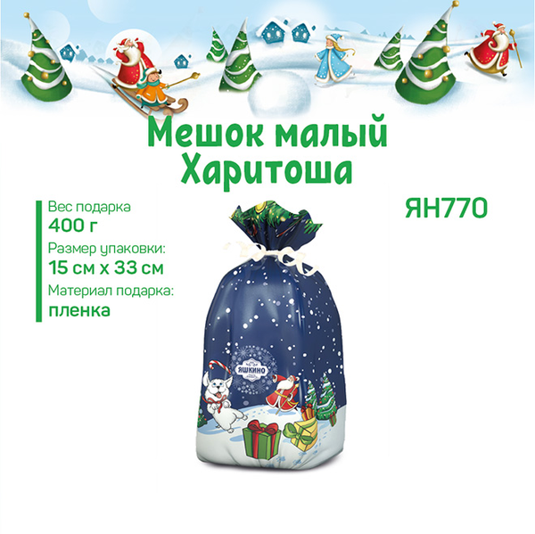 Яшкино Новогодние Подарки