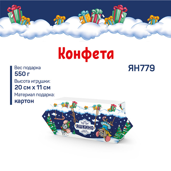 Новогодние Конфеты Купить Москва