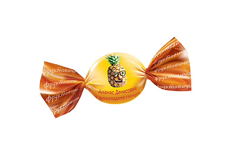 «Фруктовичи», конфета «Ананас Денисович» в шоколадной глазури (упаковка 1 кг)