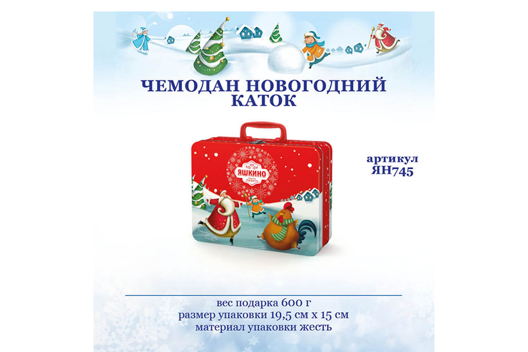Подарок «Новогодний каток», 550 г