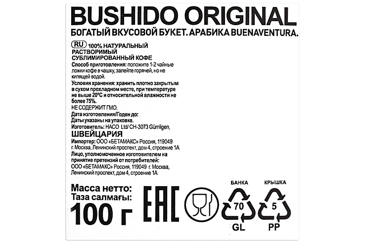 Кофе «Bushido» растворимый, 100 г