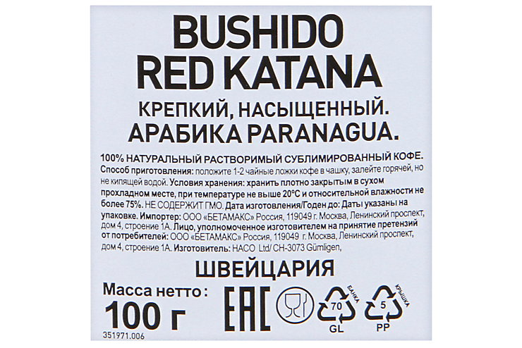 Кофе растворимый «Bushido» Red Katana, 100 г
