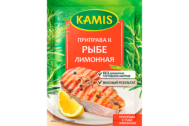 Приправа «KAMIS» лимонная к рыбе, 25 г
