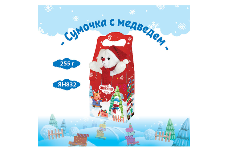 Новогодний набор «Сумочка с медведем», 255 г Новогодний набор «Сумочка с медведем», 255 г